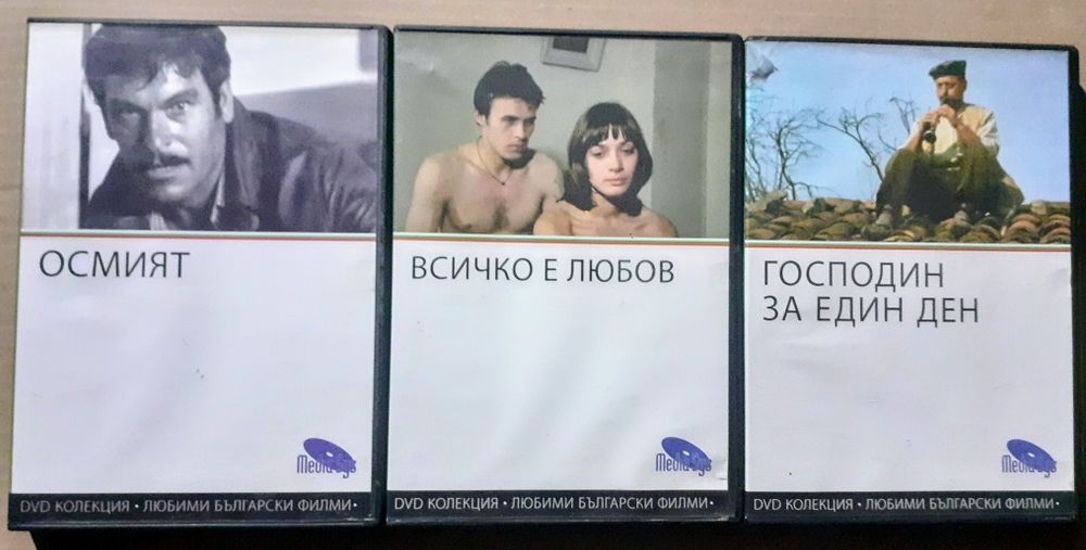 DVD с филми с различна тематика