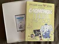 Книжка помагало на руски език за деца