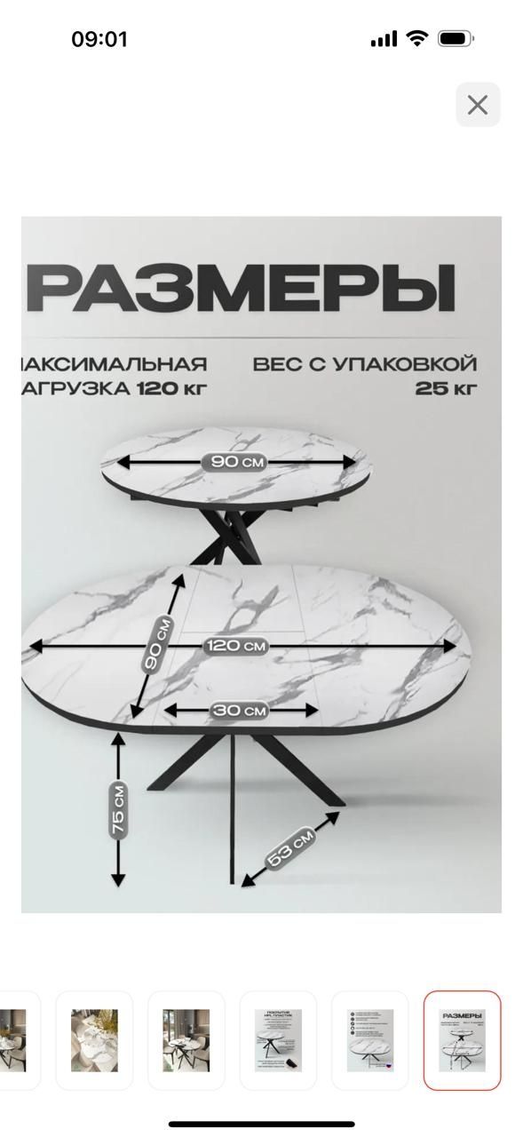Стол в хорошем состоянии