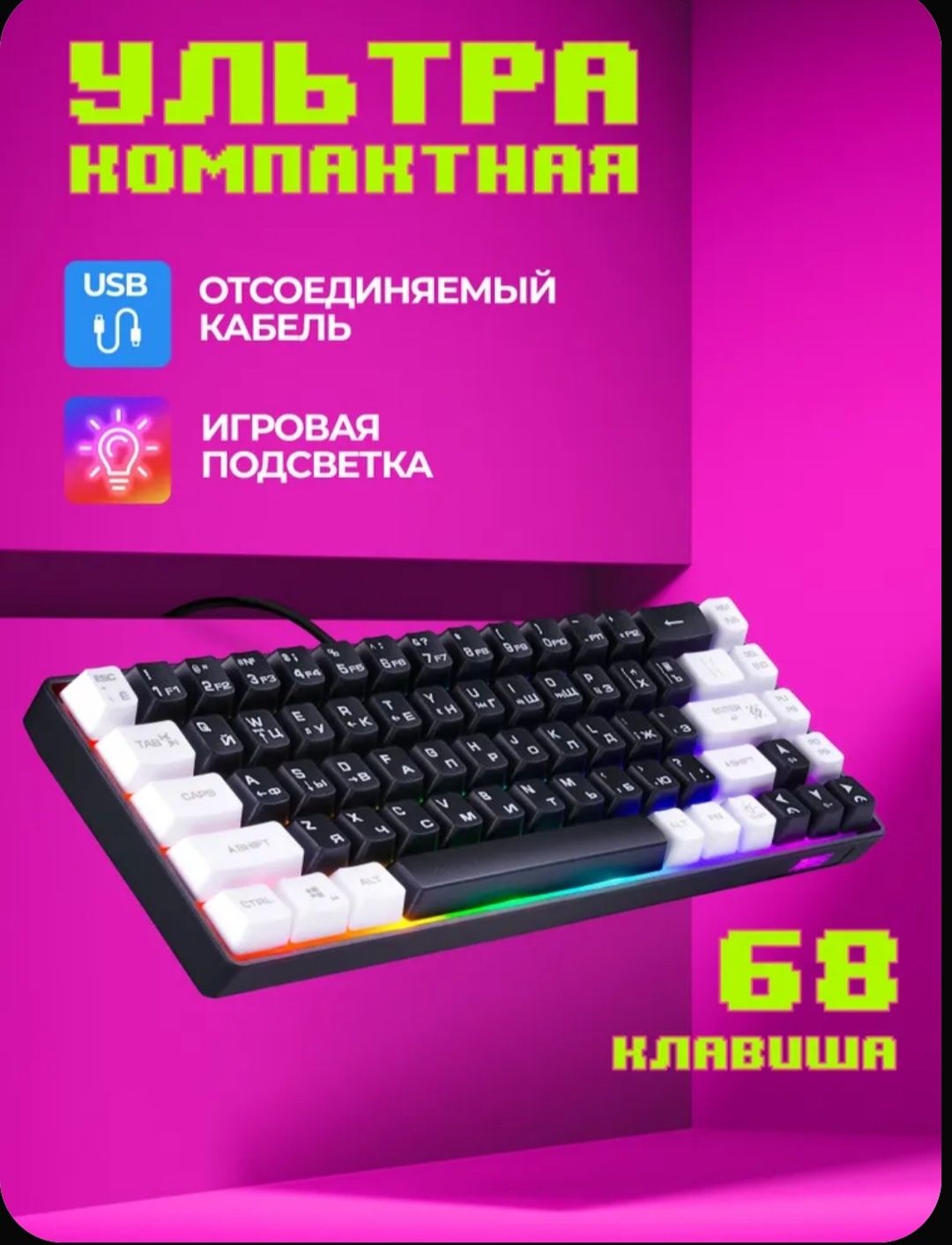 Механические Игровые Клавиатуры (RGB)