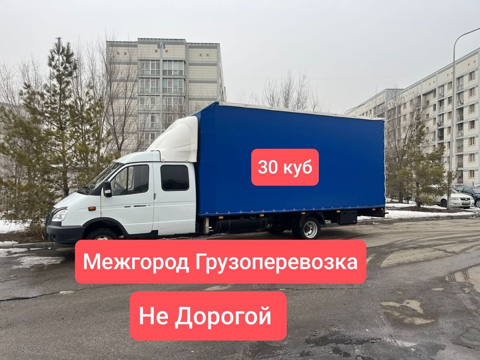 Грузоперевозка Алматы Астана Не Дорого Межгород Доставка Переезд