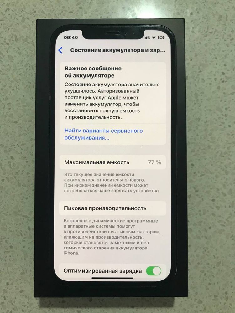 Продам свой iPhone 12 Pro 128 Dual sim.