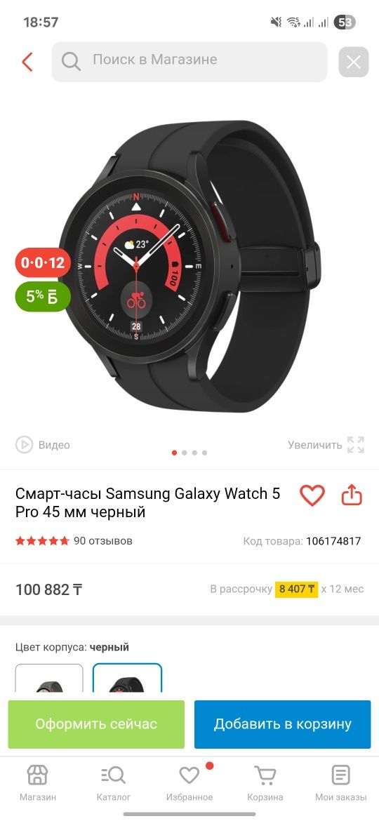 Смарт часы Galaxy Whatch 5 pro