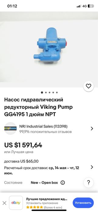 Гидравлический редукторный Насос