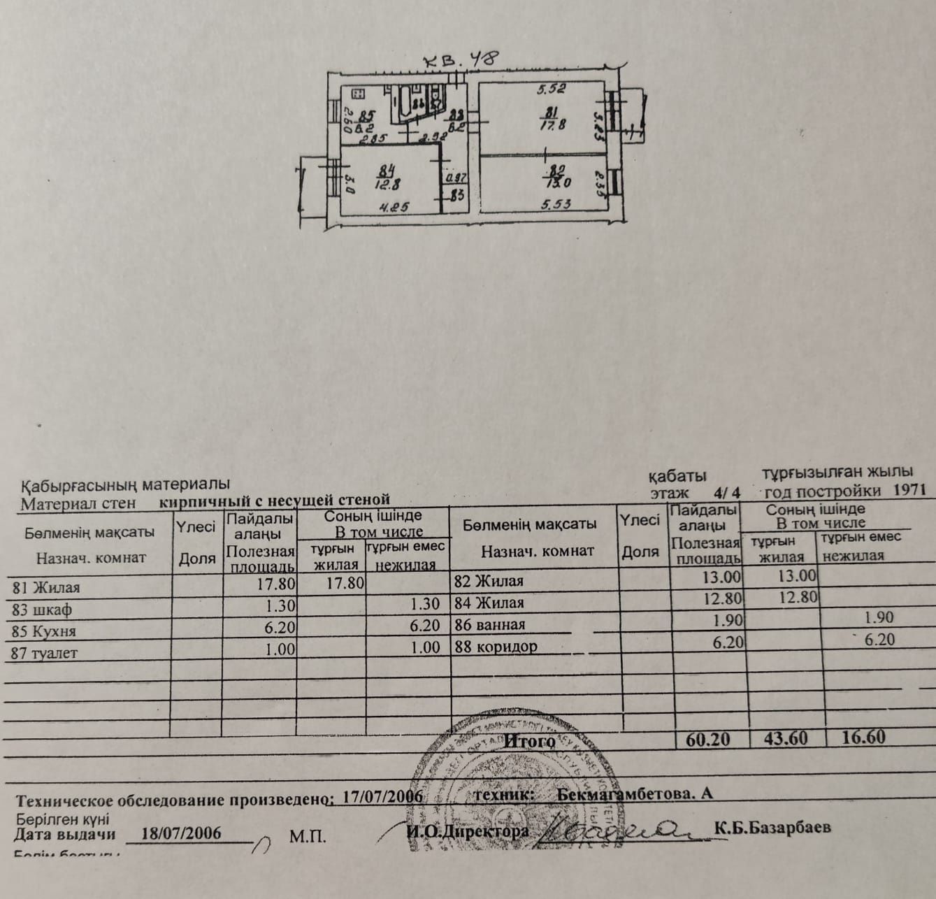 Продам квартиру.