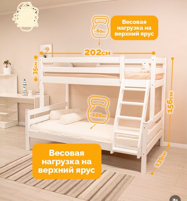 Двухярусная кровать Адель