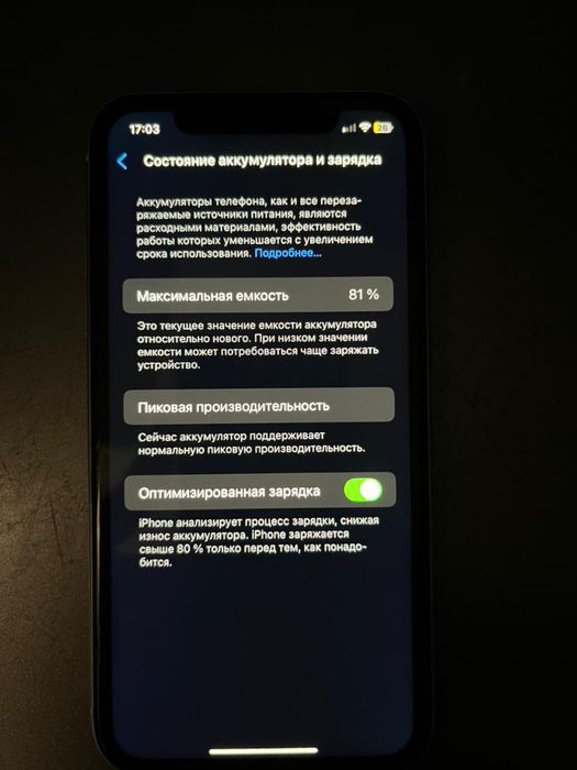 XR 128гб емкост 81