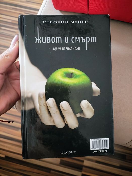 Здрач - специално юбилейно издание
