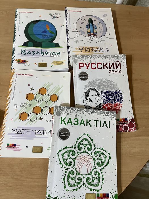 Шын кітаптары 2000 тг