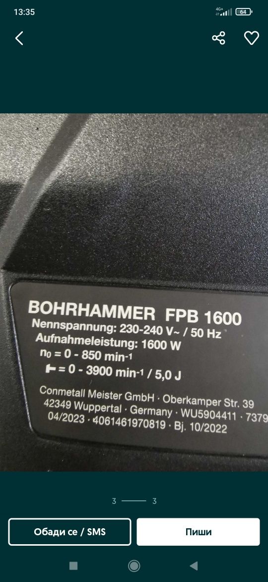 Перфоратор FERREX 1600 W