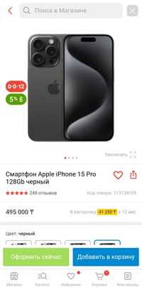 IPhone 15 pro 128