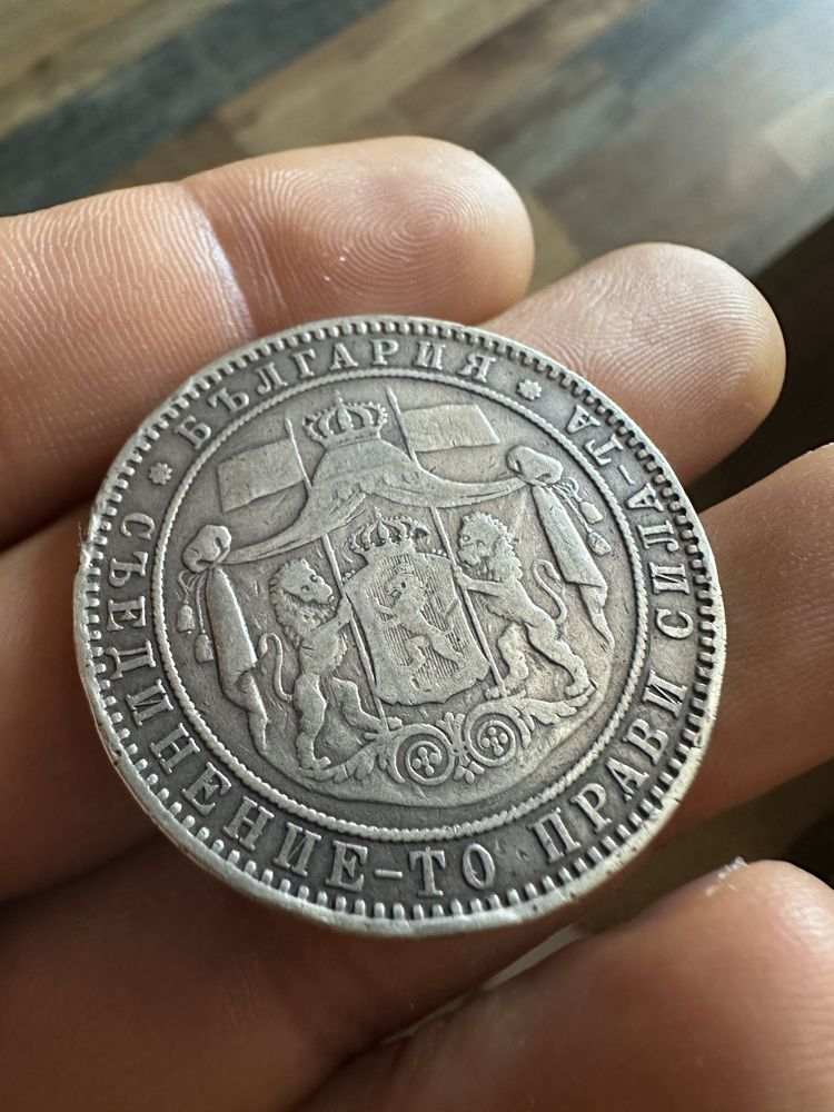 5 лева 1884  100% оригинал