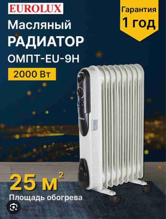Обогреватель маслянный eurolux
