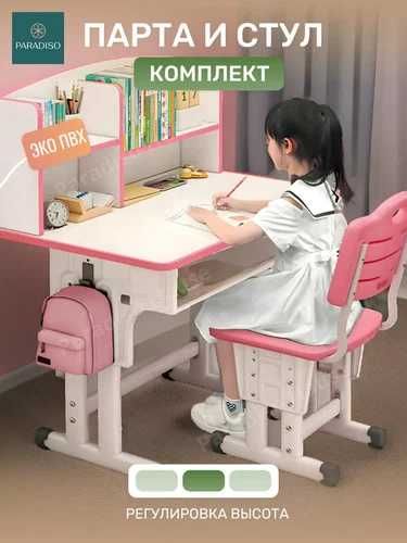 Стол детский со стулом