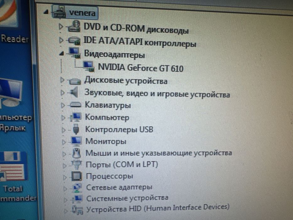 Компьютер core i3-2100 cpu 3.10 Nvidia GeForce GT 610