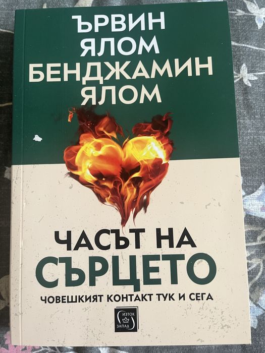 Книги по 15 ЛВ. / 7.67 € всяка