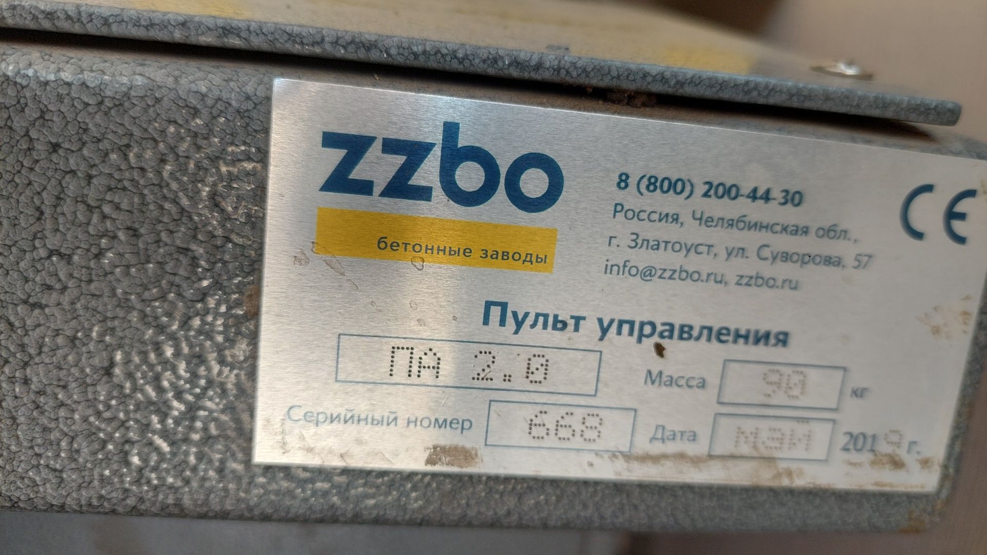 Продаем бсу 30 кубов в час .