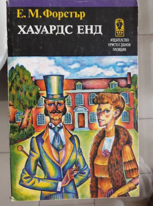 Книги на български език на старо