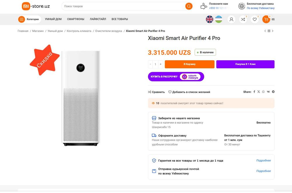 ПРОДАМ Xiaomi Air Purifier 4 PRO Очиститель воздуха Практический НОВОЕ