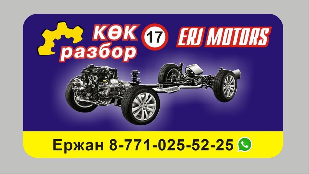 Lada Largus  дверь