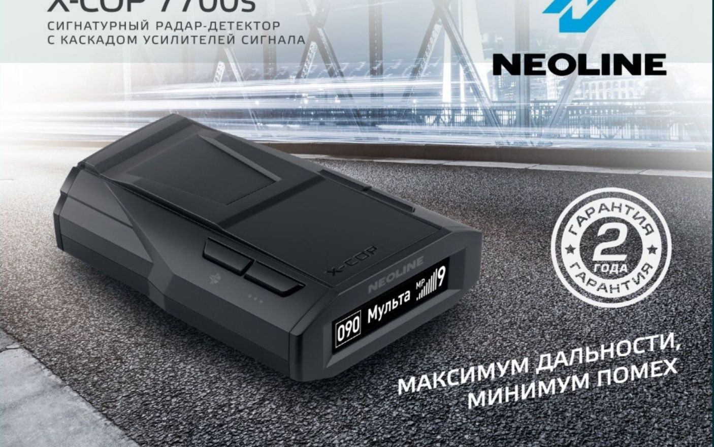 NEOLINE X-COP 7700S сотилади янги коропкада очилмаган.