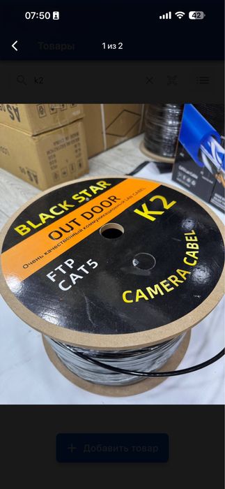 Internet kabel Blackstar K5 (305m) – UTP/FTP, optom va dona narxda