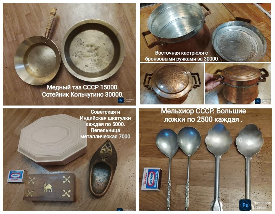 Элитные предметы . Смотреть внимательно фото