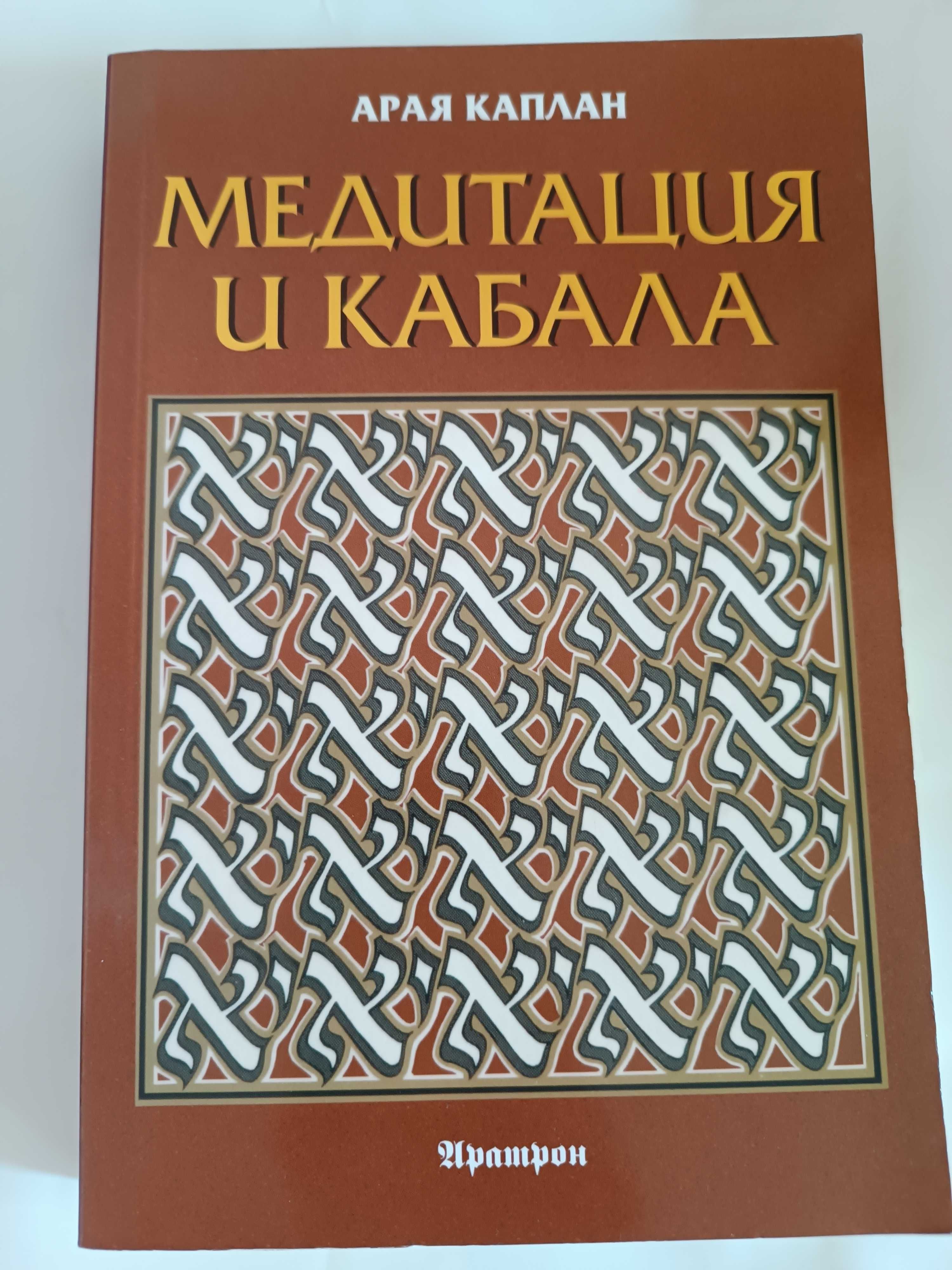 Гетов, Толев, 101 нови отбивки, Чигун, Медитация и Кабала