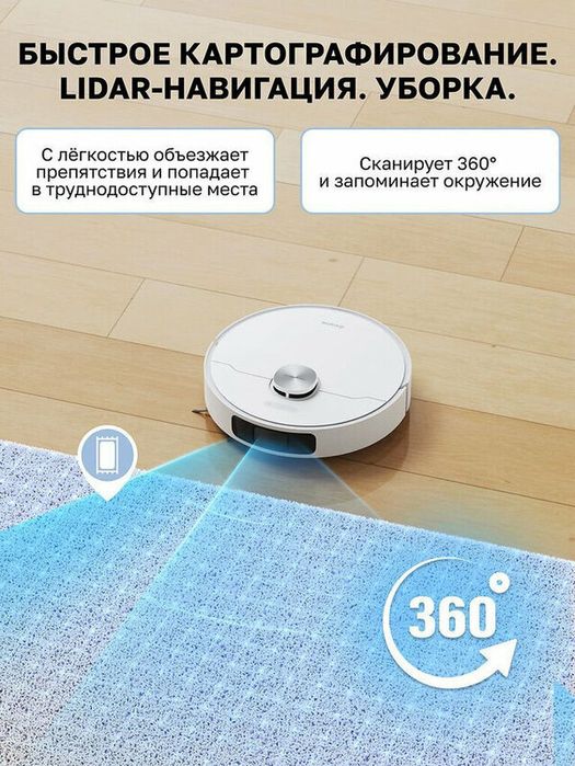 Робот-пылесос Dreame DreameBot L10 Prime White (RLL11GC)