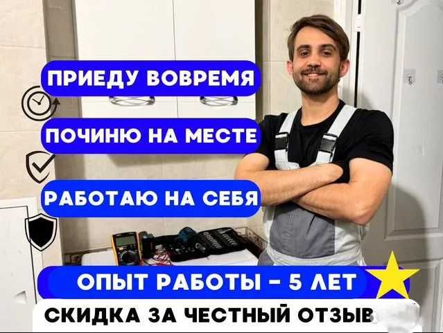 Ремонт холодильников. Ремонт стирых машин, ремонт обслуживание кондици