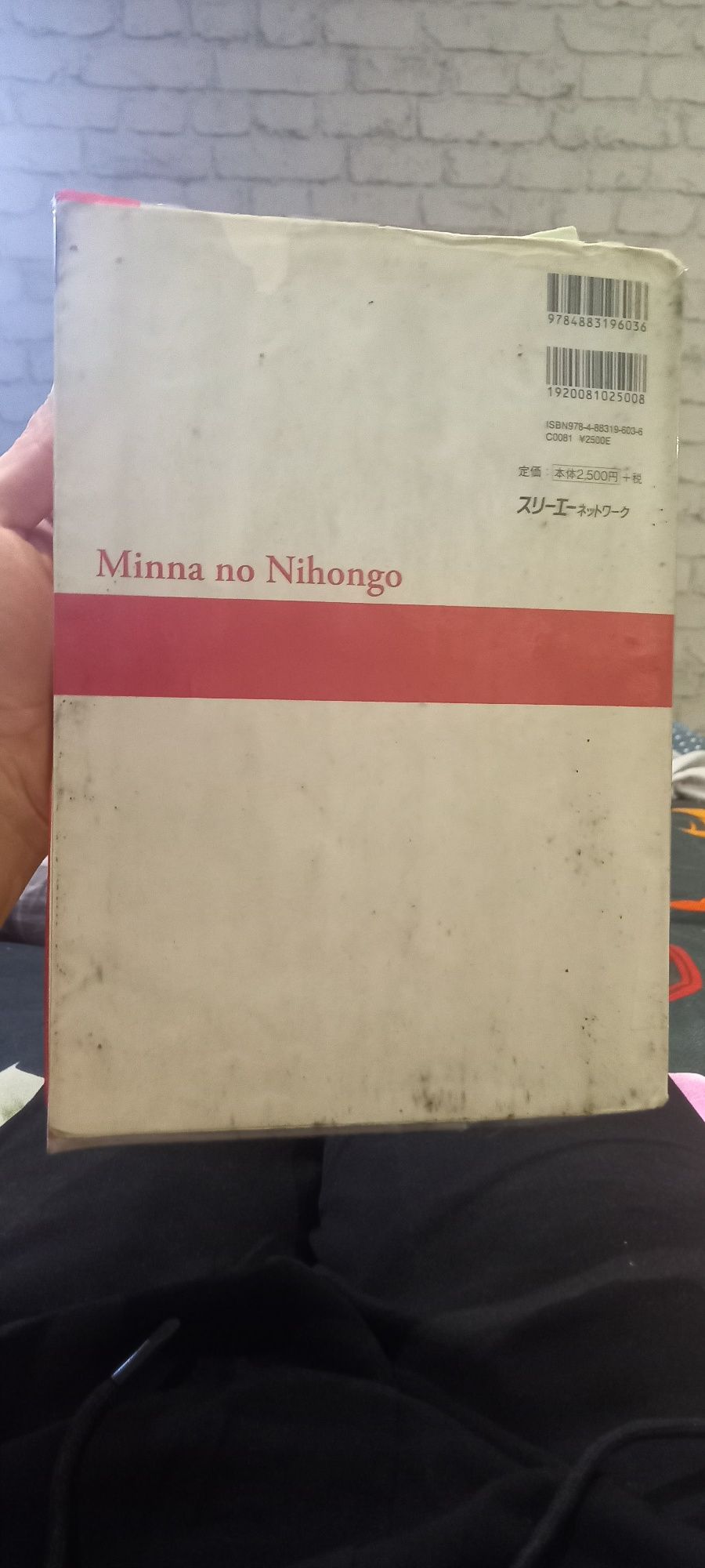 Minna no Nihongo