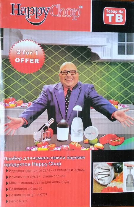 Продам новый измельчитель Happy chop