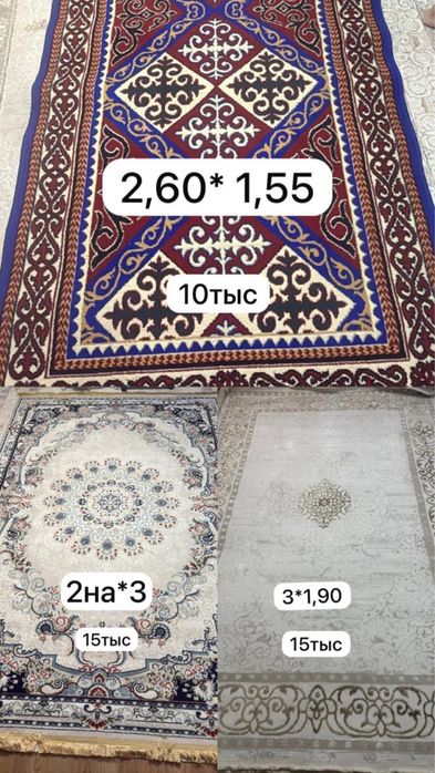 Продам ковры в отличном состоянии!