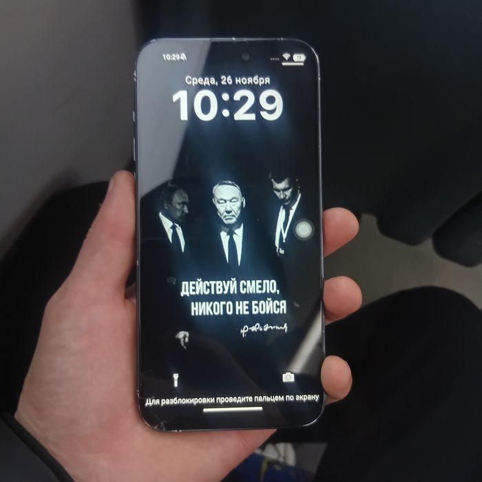 Айфон 15 про макс