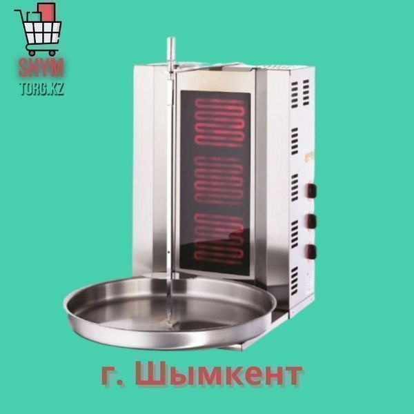 Аппарат донер кебаб электрический Турецкий. Шымкент