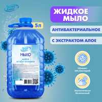 Жидкое мыло ОПТОМ 5 л. Производство: Россия
