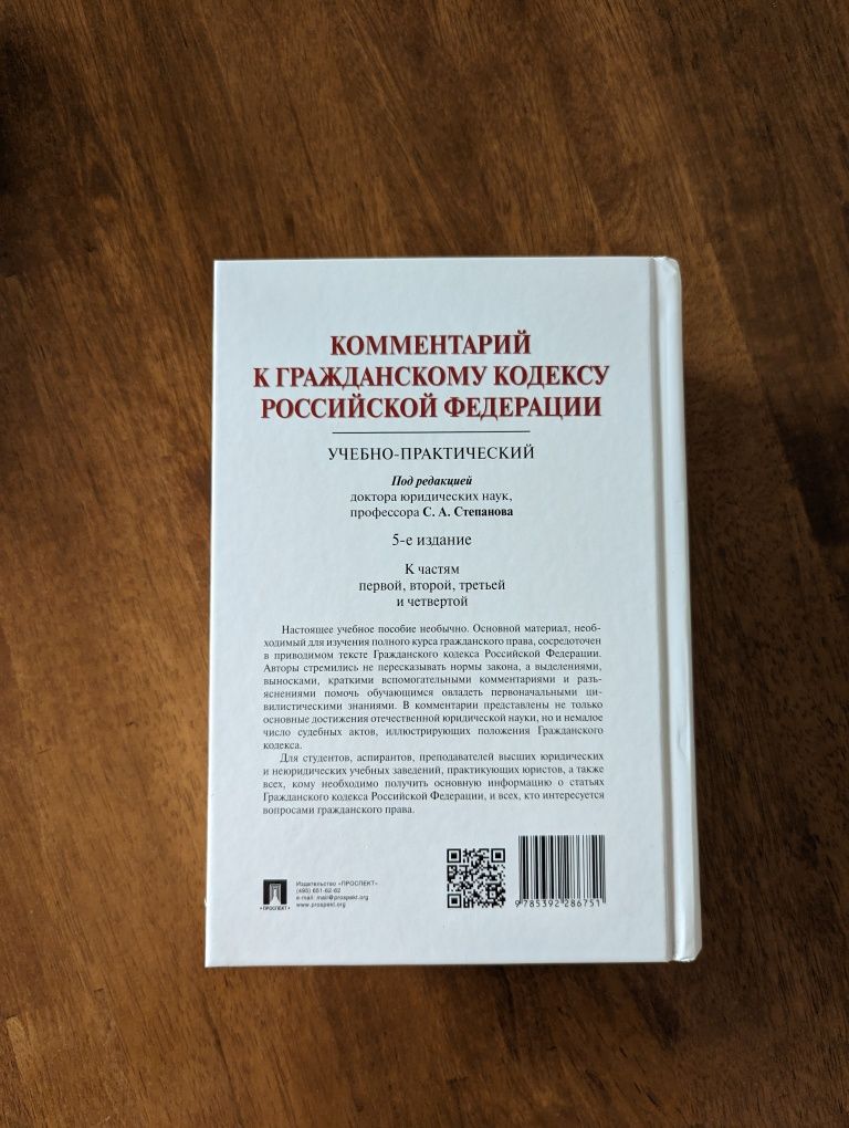 Книга Комментарии к гражданскому кодексу РФ
