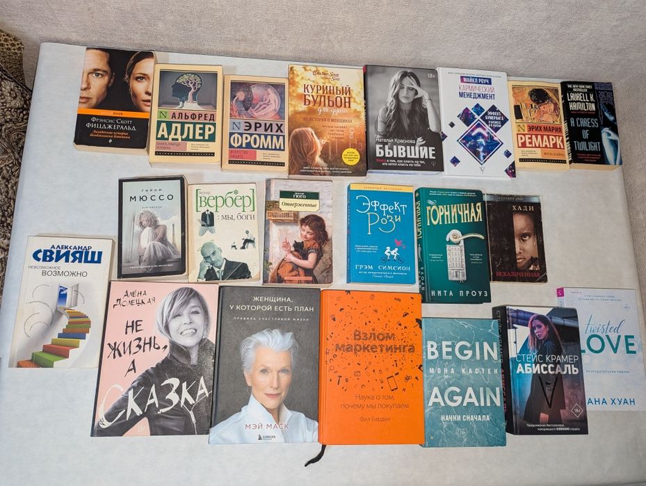 Книги. Обменяю на другие книги