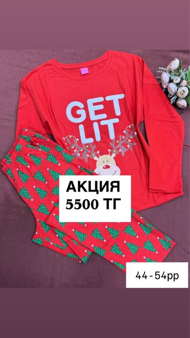 Новогодние пижамы и подарки