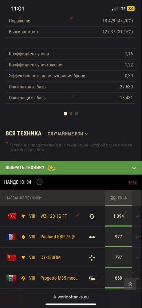 Обмен на айфон , варианты
