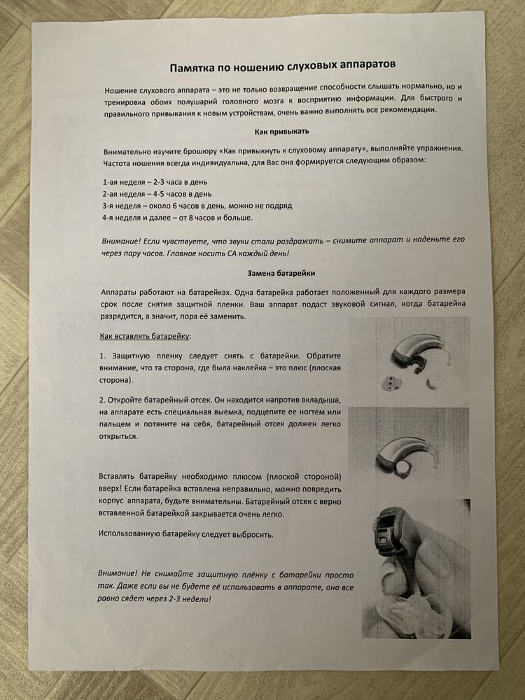 Слуховой аппарат Every NPE 1660DP(13BTE)