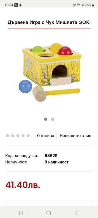 Goki Matchstick Monkey чесалка дървени играчки музикални рингове
M
