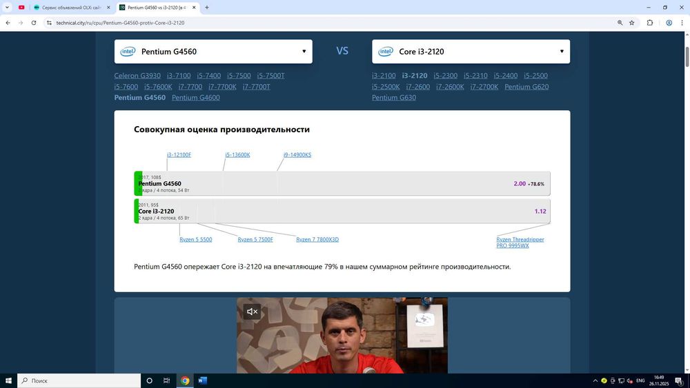 HP Gold 4560/8GbDDR4/500HDD/HD Grafics