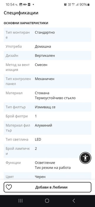Стъклен абсорбатор чисто нов внос от Германия