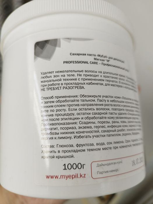 Паста для депиляции