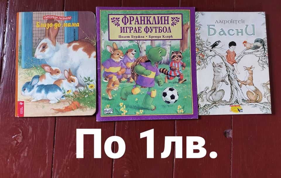 Най-различни книги