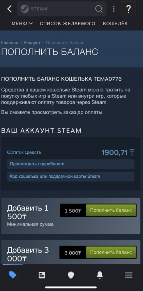 Stim аккаут.
