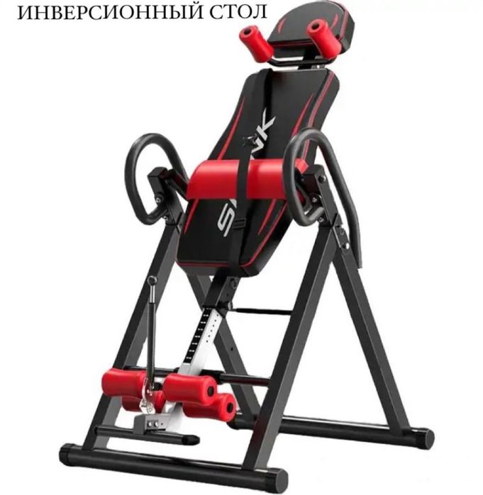 Инверсионный стол Нагрузка 150 кг  для позвоночника оригинал 100%