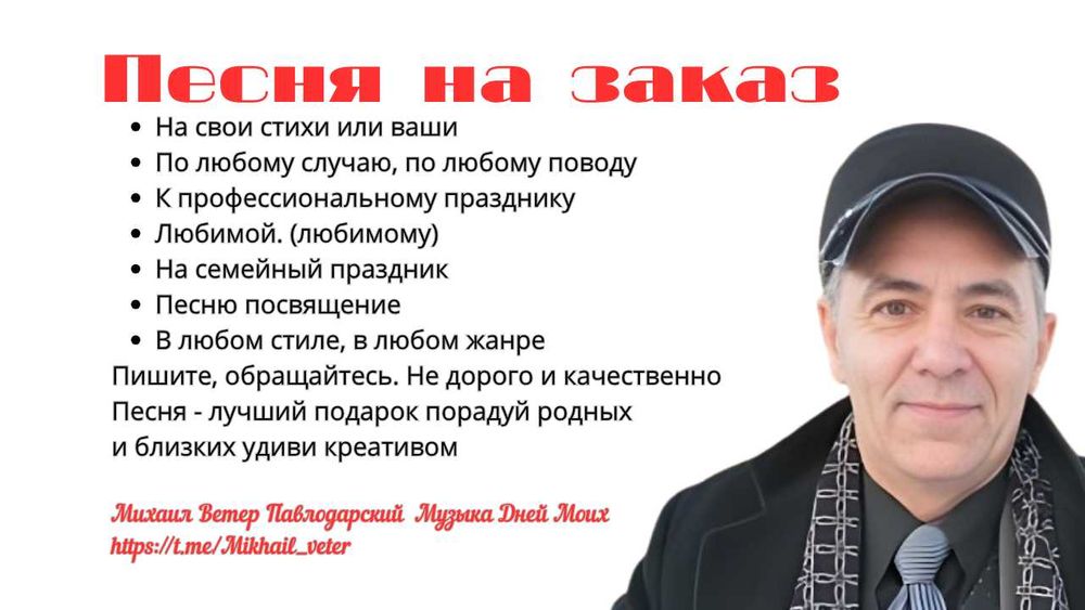 песня на заказ профессионально и качественно