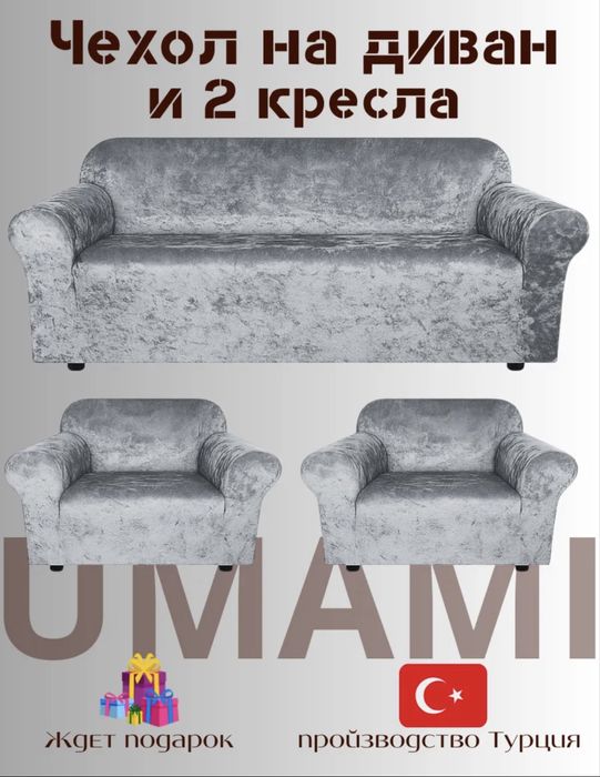 Продам разные виды чехлов , комплекты итд